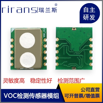 空气质量传感器-VOC模组图片