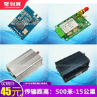 lora模块|自组网模块|低功耗远距离|485串口433M无线收发模块厂家