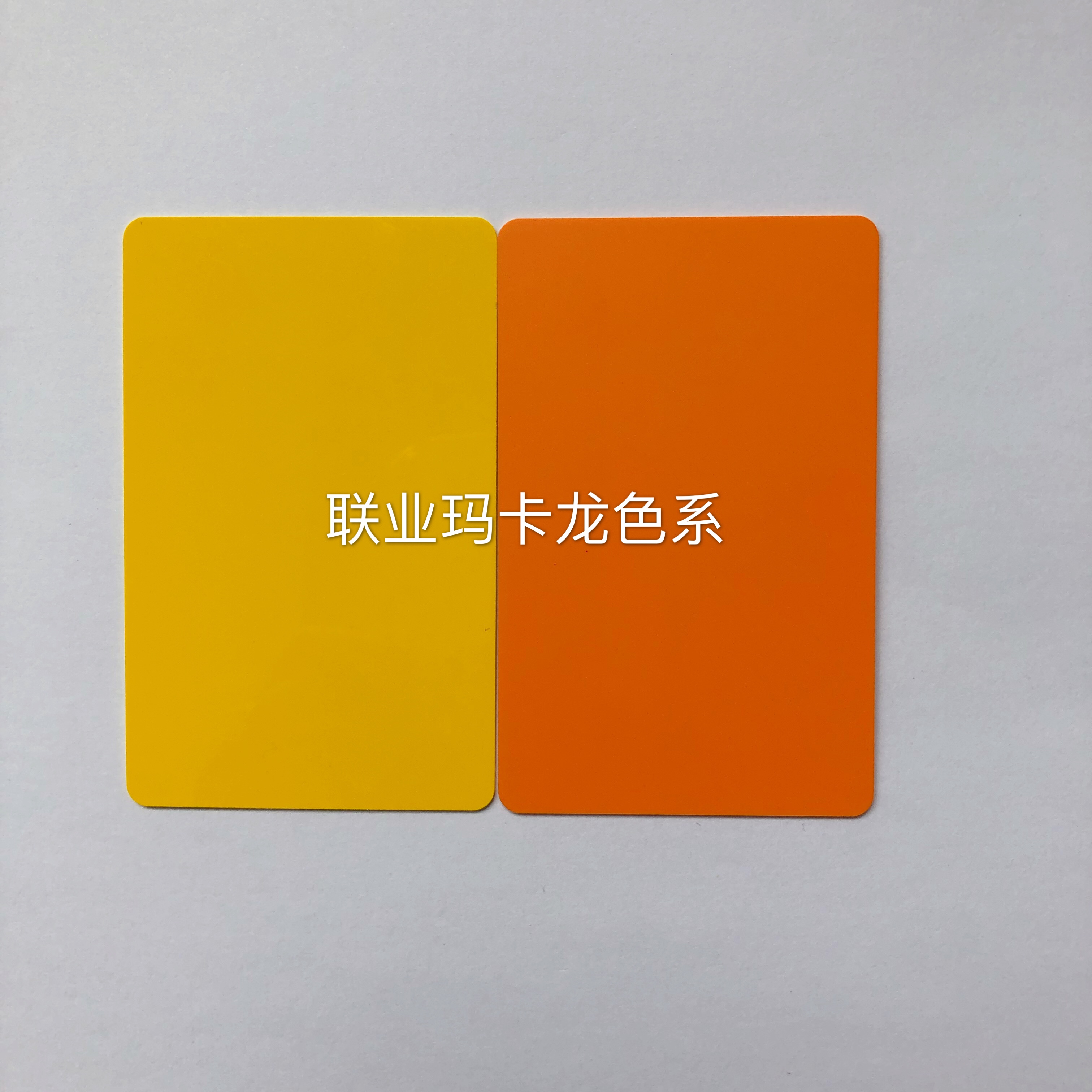 彩色IC卡多色智能卡联业马卡龙色系卡MI卡图片