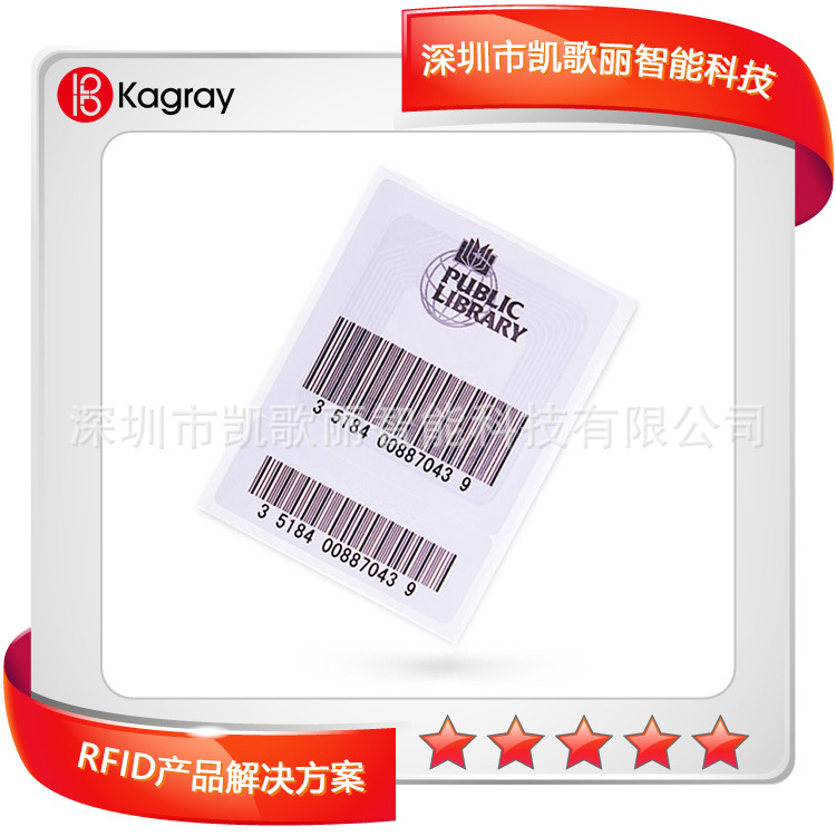 书画名画收藏保养管理RFID高频书画保养标签图片