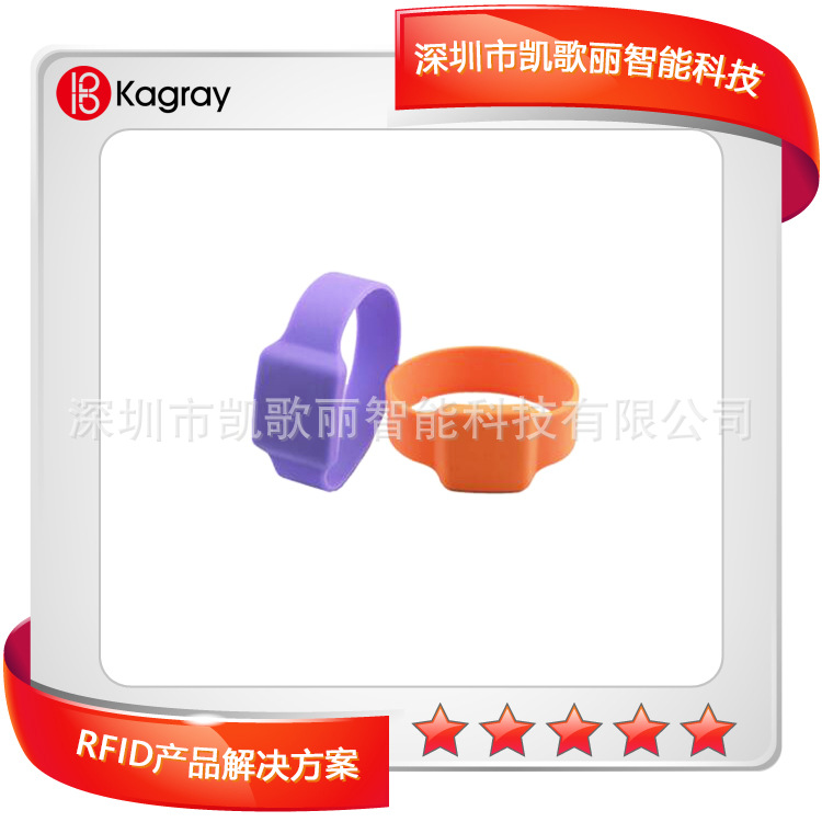 可用于NBA篮球竞赛入场身份识别RFID 身份识别荧光硅胶手环图片