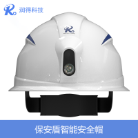 保安盾智能安全帽、4G图传安全帽生产厂家、GPS/北斗定位一键拍照SOS撞击报警