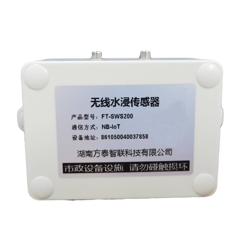 NB-IOT一体式无线水浸传感器图片