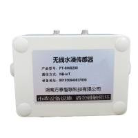NB-IOT一体式无线水浸传感器