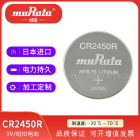 muRata村田CR2450R 3V大电流纽扣电池最大脉冲放电电流50mA