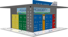 智能垃圾回收柜系统图片