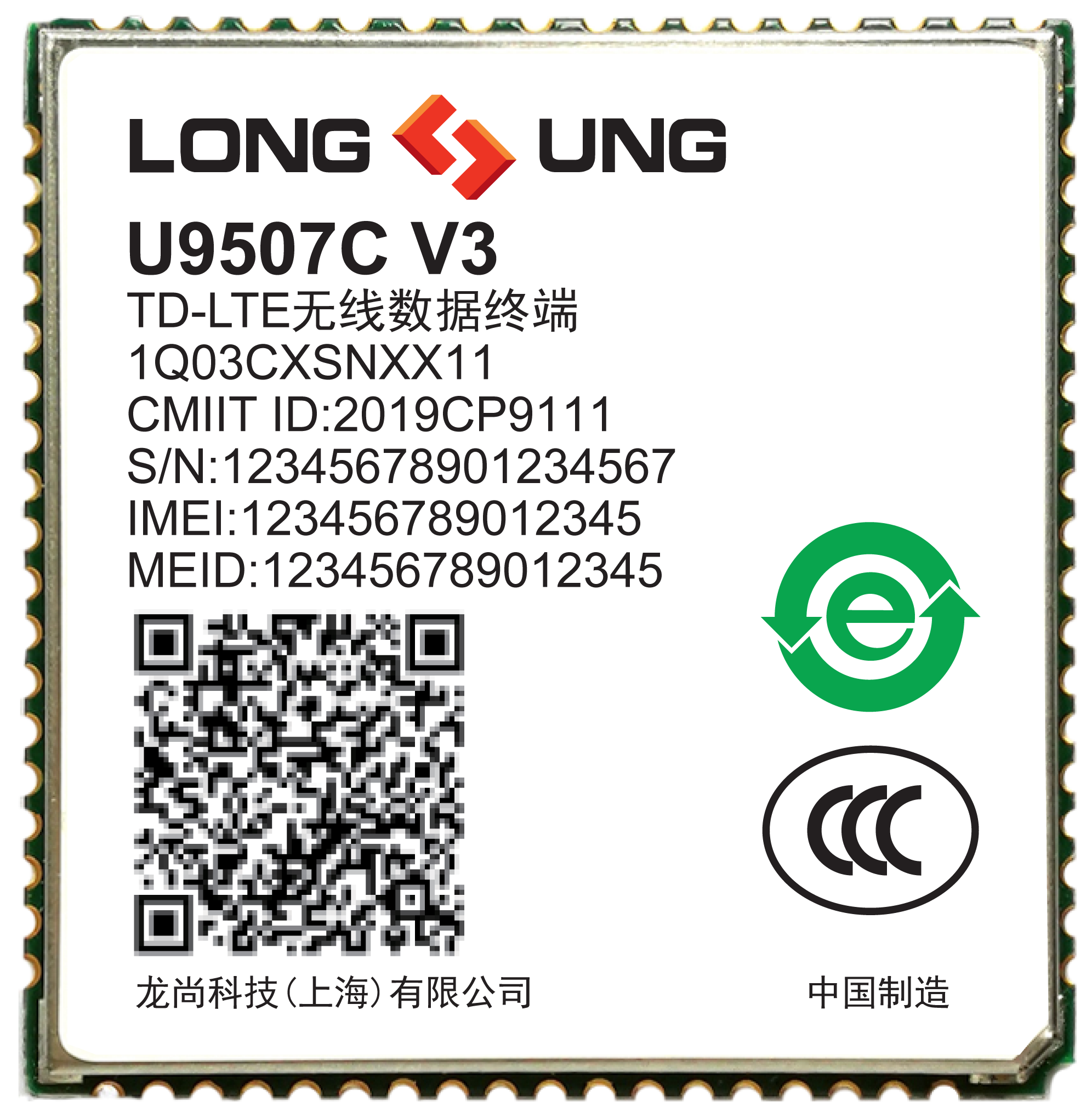 龙尚4G通讯模块U9507C V3图片