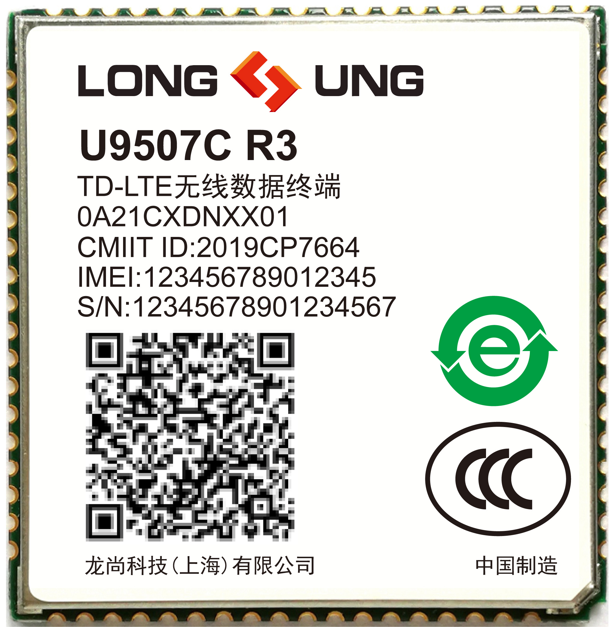 龙尚4G通讯模块U9507C R3 图片