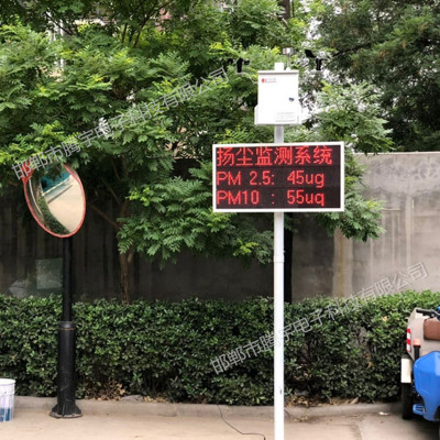 河北扬尘环境在线监测系统