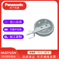 松下ML621S/DN可充电纽扣电池