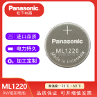 松下ML1220/BN可充电二次纽扣电池3V用主板RTC设备可定制各种焊脚