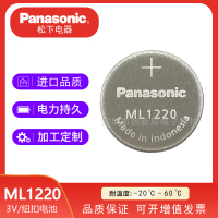 松下ML1220/BN可充电二次纽扣电池3V用主板RTC设备可定制各种焊脚