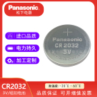 松下CR2032/BN纽扣电池