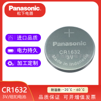 松下CR1632/BN锂锰纽扣电池