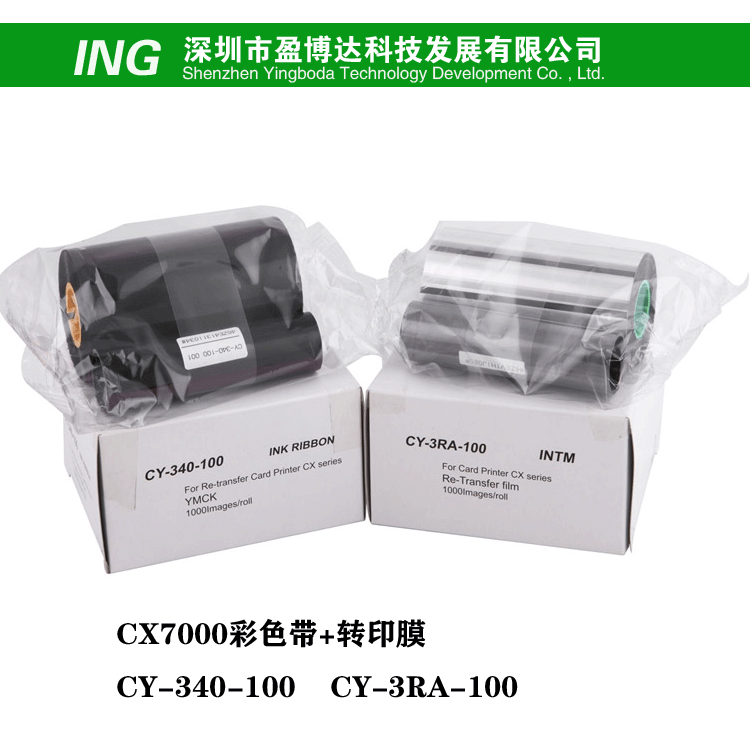 CX330色带CX7000彩色带CY-340-100色带CY-3RA-100转印膜图片