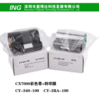CX330色带CX7000彩色带CY-340-100色带CY-3RA-100转印膜