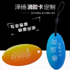 uid可复制滴胶卡IC高频滴胶卡RFID滴胶卡智能锁射频卡门禁卡定制