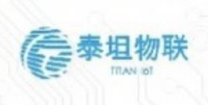 深圳市泰坦物联科技有限公司