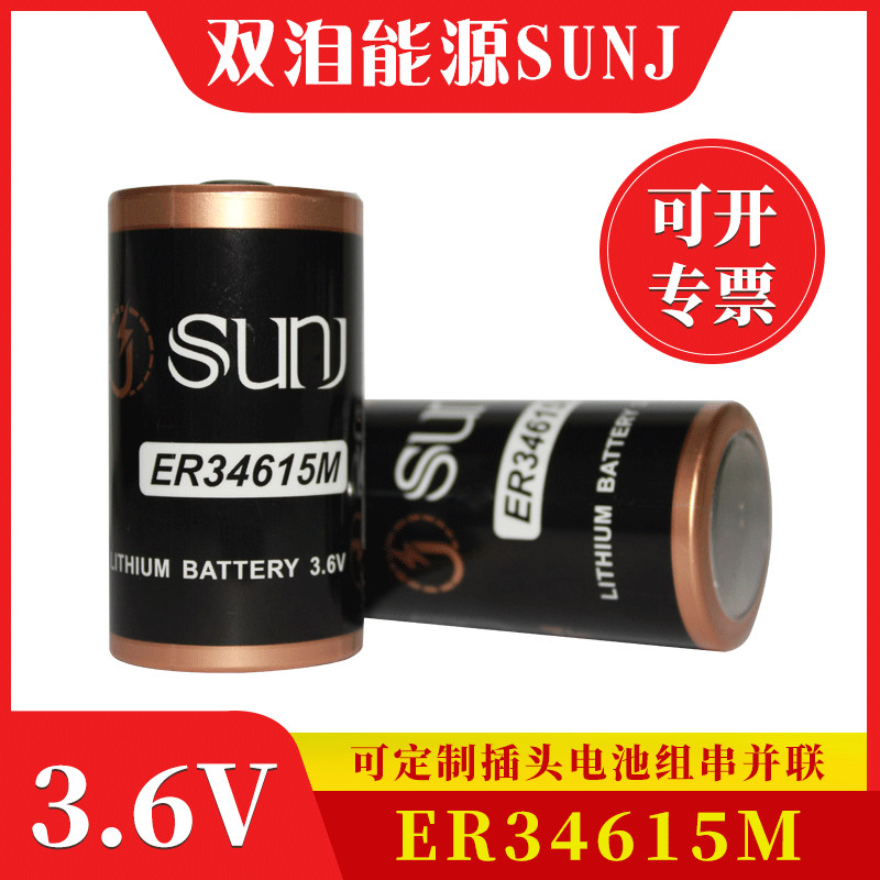 SUNJ 3.6V锂电池ER34615M图片