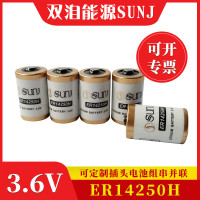 SUNJ 3.6V锂电池 ER14250H