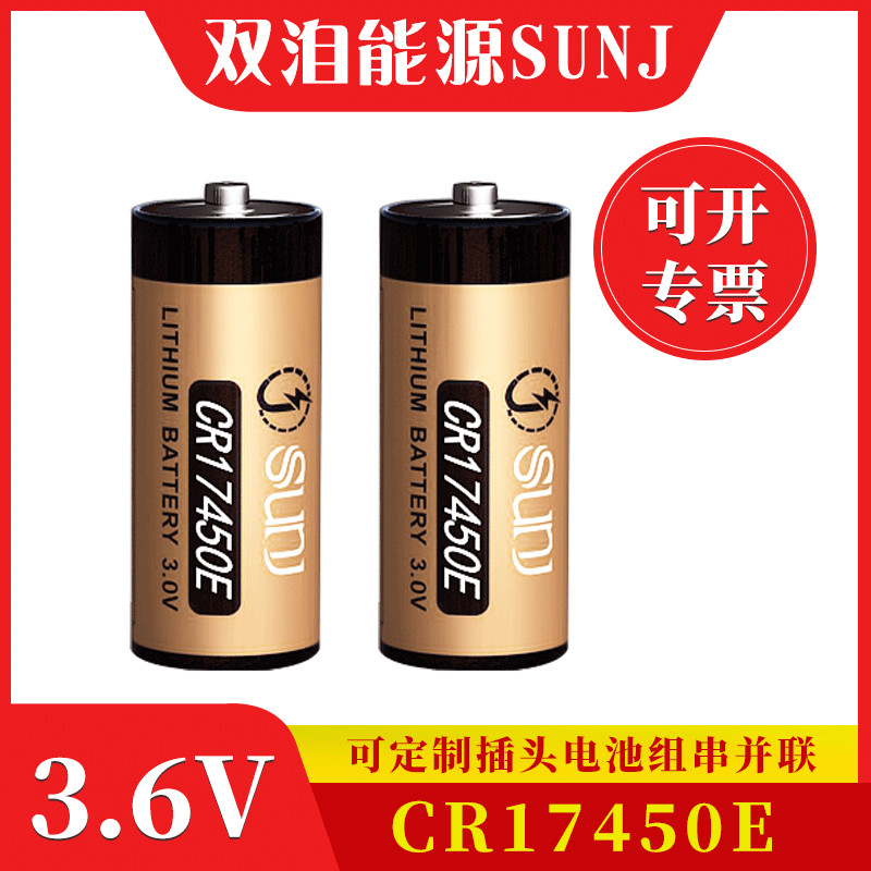 SUNJ 3v锂电池 CR17450图片