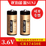 SUNJ 3v锂电池 CR17450