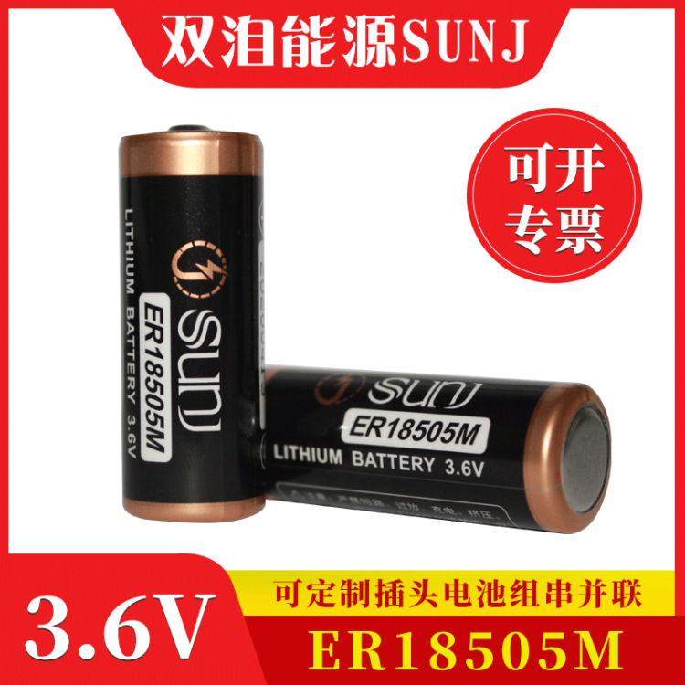 SUNJ 3.6V锂电池ER18505M图片