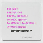 非接触式Type B CPU卡 Type B B卡 14443B 非接触式CPU卡