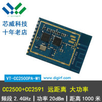 VT-CC2500PA-M1无线遥控车模块数传通讯类nrf24l01模组