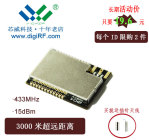 VT-S02C-433433通讯无线模块