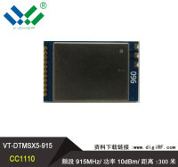 VT-DTMSX5-915M半双工通信UART接口透明传输915MHz射频模块