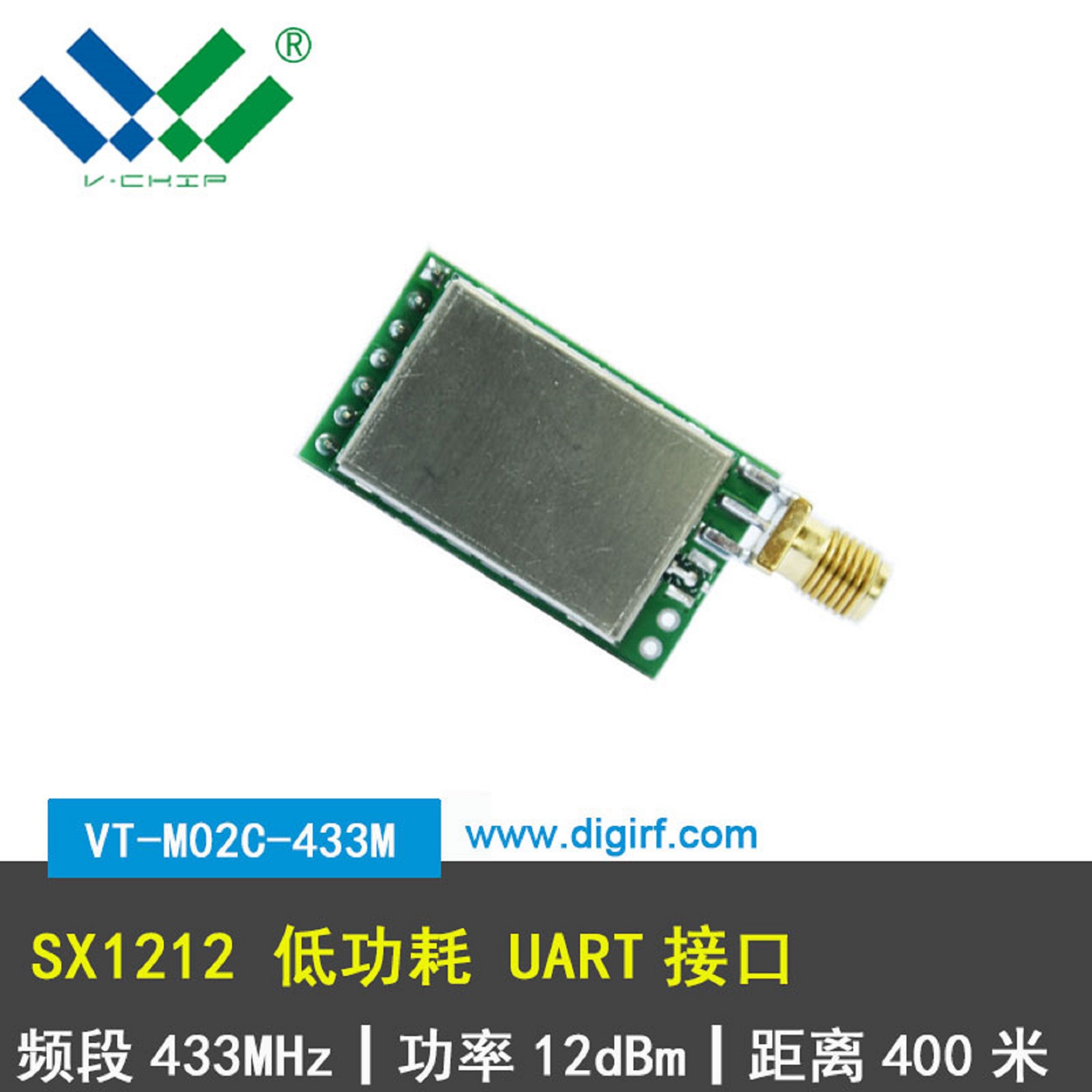 VT-M02C-433sx1212微功率低功耗唤醒433mhz无线串口模块故指智能门锁应用模组图片