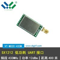 VT-M02C-433sx1212微功率低功耗唤醒433mhz无线串口模块故指智能门锁应用模组