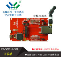  VT-CC1310-EVB带模块SUB1GHz超远距离