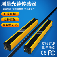 超高频RFID 测高光栅门