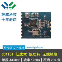 VT-CC1101-433M无线发射接收模块