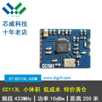  VT-CC113L-无线接收模块数传通讯模组