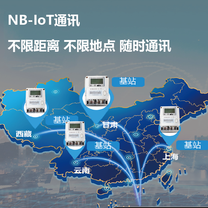 NB-IoT单项智能电表 多功能远程 手机控制 预付费出租屋公寓 小型无线图片