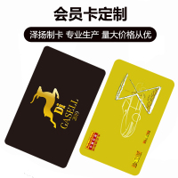 VIP会员卡PVC磁条卡t5577宾馆房卡门禁ID卡校园一卡通IC门禁卡