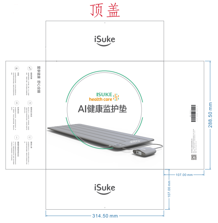 在床生命体征监测垫图片