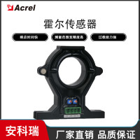 直流屏用小型化AHKC-EKB霍尔传感器安科瑞0~（200-1000）A霍尔效应原理隔离转换