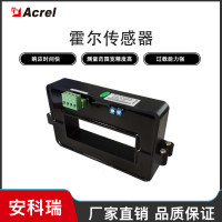 AHKC-HBAA霍尔传感器安科瑞直流0~(10000-20000)A逆变电源直流屏焊接