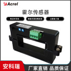 大电流霍尔传感器安科瑞AHKC-HB额定输入0~(10000-20000)孔径132X52