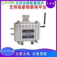 数采物联通用无线网关【数采仪】  