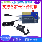 电气火灾监测设备状态监控无线电流采集传感器Lora互感器 NB-IOT   