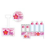 优选产品供应标签