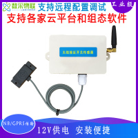 数采物联NB-IOT无线电容式接近开关传感器   