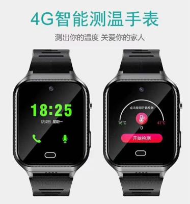 全网通4G测温手表