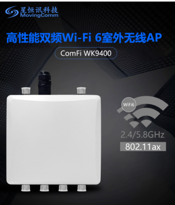 wifi覆盖基站1800M双频大功率wifi6室外无线AP