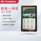 腾锐21.5寸大屏一体机 售货机一体机高清液晶电容屏